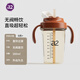 A 2吸管直飲杯1歲以上PPSU大容量奶瓶3-6歲嬰幼兒寶寶水杯喝奶牛奶杯 無(wú)閥直飲水杯（棕色） 260ml
