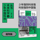 給全世界植物起一個(gè)美好的中文名:少年中國科技·未來(lái)科學(xué)+叢書(shū)【植物篇】