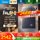 美的（Midea）【安睡M9 Max】16升燃氣熱水器天然氣【三大一級靜音強增壓】恒溫大水量家用 國家補貼15%以舊換新