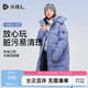 水孩兒（SOUHAIT）童裝男童女童長(cháng)款羽絨服冬季新款三防厚外套上衣 霧藍紫 160
