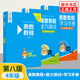 【第八版自選】奧數(shù)教程小學(xué)1-6年級(jí)全套1-18冊 第七版 教程+能力測試+學(xué)習(xí)手冊 一二三四五六年級(jí)奧數(shù)輔導(dǎo)書 單本套裝自選 【第八版 】四年級(jí) 全三冊 定價(jià)128