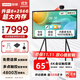 聯(lián)想（Lenovo)65英寸會(huì )議平板一體機4K高清觸控屏多媒體教學(xué)一體機電子白板2025新款M65+投屏器+支架+雙系統
