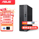 華碩破曉6X 臺式機設計游戲臺式主機家用臺式電腦 i5-13420H丨16G 1T SSD16L 主機