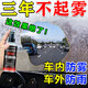 防霧劑汽車(chē)前擋風(fēng)玻璃納米去起霧防雨劑泳鏡頭盔家車(chē)兩用除霧神器 3瓶裝【快速除霧】 120ml 3瓶