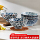 美濃燒（Mino Yaki）日本進(jìn)口5.5英寸米飯碗家用和風(fēng)唐草紋高腳碗5件套禮盒裝