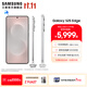 三星（SAMSUNG）Galaxy S25 Edge 5.8mm超纖薄機身 IP68耐用設計 驍龍8至尊版 2億像素拍照旗艦AI手機 鈦銀 12GB+512GB 官方標配