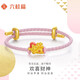 六桂福珠寶 黃金轉(zhuǎn)運(yùn)珠 歡喜財(cái)神 3D硬金轉(zhuǎn)運(yùn)珠手鏈?zhǔn)掷K SD0700486 1.05g