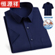 恒源祥100%純棉春秋季長(cháng)袖襯衫男士中老年人全棉免燙襯衣男加肥大碼男裝 短 袖款  純棉直擺  藏青色 45 【195-205斤】