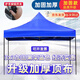 歐梵普（oufanpu）戶外遮陽(yáng)棚伸縮雨棚野外燒烤四腳帳篷庭院擺攤簡(jiǎn)易折疊加厚停車棚 藍(lán)色加厚四角帳篷3X3