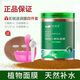 依蓮花植物小顆粒面膜海藻天然補(bǔ)水提亮膚色嫩白保濕細(xì)膩毛孔美容院專用 海藻面膜【1瓶】250g