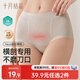 十月結晶產(chǎn)婦內褲中腰剖腹產(chǎn)專(zhuān)用收腹內褲保護刀口抗菌內褲XL碼 月影灰