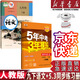 【新華書店正版】適用2025人教版初中9九年級(jí)下冊(cè)語(yǔ)文書人教課本教材教科書初中三年級(jí)下冊(cè)語(yǔ)文下冊(cè)部編版九年級(jí)下冊(cè)語(yǔ)文課本9九下語(yǔ)文書人民教育出版社 九下語(yǔ)文+5.3語(yǔ)文同步練習(xí)冊(cè)沖刺中考