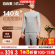 宜而爽【高檔140支長(cháng)絨棉】100%純棉男士保暖內衣套裝秋衣秋褲