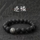 蔓笙手鏈男潮逆鱗佛珠手串男生禮物手鏈男潮男士學(xué)生手鏈盤玩串珠把件 手串