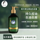桵禾美人明月青松精油洗發(fā)露木質(zhì)清香控油去屑柔順持久蓬松 300ml