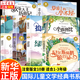 【新華書(shū)店正版】國際大獎兒童文學(xué)經(jīng)典書(shū)系注音版 廣東新華推薦一年級課外閱讀必讀書(shū)籍7-10歲世界名著(zhù)獲獎小說(shuō) 小學(xué)生拼音讀物二三年級課外叢書(shū) 1.國際兒童文學(xué)經(jīng)典書(shū)系全套10冊