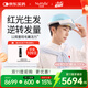 妮雀娜（Nutralla）政府補貼 激光生發(fā)帽激光生發(fā)儀半導體激光治療儀SPARK-4