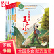 全彩注音版 紅領(lǐng)巾閱讀套裝 少年英雄王小二 小游擊隊員 小蘿卜頭 兩個(gè)小八路 閃閃的紅星 共5冊 紅色經(jīng)典文學(xué)故事書(shū)