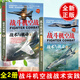 【全兩冊】戰(zhàn)斗機(jī)空戰(zhàn)：戰(zhàn)術(shù)與機(jī)動(上下)