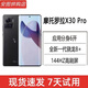 摩托羅拉Motorola/摩托羅拉 moto X30 Pro驍龍8+應(yīng)用多開5G工作智能手機(jī) 黑色白色 99新（支持六開） 12GB+256GB