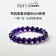 YNO收藏級烏拉圭天然紫水晶冰種手串九紫離火送女友送閨蜜考研上岸 9mm珠徑【天然紫水晶】