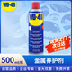 WD-40 金屬養護劑 86500 多用途除銹油機械防銹潤滑劑除濕消除異響螺栓松動(dòng)劑500ml 1瓶