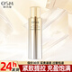 歐詩漫護膚品套裝抗皺緊致提拉金致煥妍保濕補水提亮化妝品全套大牌正品 金致煥妍緊膚水200ml