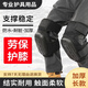 偶森專(zhuān)業(yè)勞保護膝跪地干活神器瓦工爬行貼磚男女工作專(zhuān)用膝蓋護套硅膠 黑色 60.5cm 升級加長(cháng)款/防滑耐磨