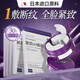 日本抗衰老緊致面膜補水保濕修護熬夜去黃提亮改善暗沉膚色女男士