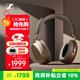 森海塞爾（Sennheiser）【政府補貼】MOMENTUM 4無線耳機 大饅頭4主動降噪無線藍(lán)牙 頭戴式耳機 摩卡棕 禮物 雙11推薦