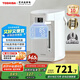 東芝（TOSHIBA）10重安全保護電熱水瓶飲水機5升316L母嬰級不銹鋼電熱水壺 恒溫 沸騰除氯熱水瓶 TP-50DRTC(W)