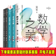 吳軍的書(shū)5冊 數學(xué)之美+浪潮之巔（上下冊）+大學(xué)之路（上下冊）圖書(shū) 計算機互聯(lián)網(wǎng)IT人文書(shū)籍