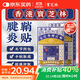 寶芝林 PO CHI LAM香港 腱鞘炎貼手指手腕腱鞘炎疼痛囊腫鼓包熱敷專(zhuān)用膏藥貼