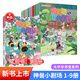 【新書上市】神獸小劇場全套9冊 大中華尋寶記系列6-12歲科普百科輕松學(xué)知識漫畫書小學(xué)生課外閱讀吉林   二十一世紀(jì)出版社閱讀狂歡節(jié) 【新書】神獸小劇場 1-9冊