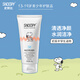 SNOOPY 史努比潔面乳 煙酰胺細(xì)膩水潤 中學(xué)生洗面奶 青少年護(hù)膚品男女 清透凈顏潔面乳80g