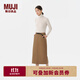 無(wú)印良品（MUJI）女式 絲光斜紋 窄裙  長(cháng)半身裙女秋季款裙子 BEY02C4A 深米色 S (155/62A)