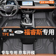 車麗友專用于福特福睿斯腳墊tpe全包圍21 19 17 15款原廠環(huán)保汽車 TPE腳墊 福睿斯