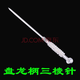 謹(jǐn)銳純銀針大號(hào)小號(hào)三菱針銀針99足銀放血針針灸針美容院刺絡(luò)刺血 銀大小各一支