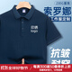 藍之旺 工作服定制印字印logo夏季工衣男短袖polo文化衫t恤訂做4S店工裝 A款【40支索羅納230g抗皺】藏青 XL