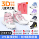 足峰3D定制內(nèi)八字矯正鞋兒童扁平足外翻矯形鞋長短腿馬蹄足內(nèi)翻XO型腿 高幫9801【網(wǎng)面/皮面/顏色留言或聯(lián)系客服備注】 一對一取模對癥定制矯正鞋（內(nèi)含定制矯正鞋墊）1雙