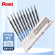 派通（Pentel）0.5mm速干中性筆彩色替芯（適用于BLN75TL）XLRN5TL 藍黑10支裝