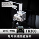環(huán)禹坦克300 改裝車(chē)載電手臺對講機不銹鋼天線(xiàn)無(wú)損防盜支架卡夾邊 銀色