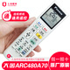原裝大金掛機柜機通用遙控器ARC480A70 A1 A2 A3 A4 A50原廠E-MAX 原裝全新ARC480A70假一賠十