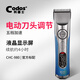 科德士（Codos） 智能理發(fā)器電推剪 發(fā)廊專(zhuān)用專(zhuān)業(yè)剃頭推子 成人 大師級剃頭刀CHC-980 【官方標配】藍色