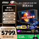微星（MSI）27英寸2K500Hz QD-OLED顯示器 AI CMOS 滿血DP2.1 HDR500游戲電競屏 MPG 271QR QD-OLED X50流光
