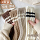 哆溫宓襪子女秋冬季保暖中筒襪加絨加厚毛絨襪條紋長(cháng)襪不掉毛睡眠月子襪 4雙裝（黑+白+駝+咖）可備注 4雙 均碼