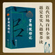 官場現(xiàn)形記 小說