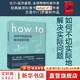 【套裝/單本系列自選】what if +how to+萬物解釋者 What if 三部曲 那些古怪又讓人憂心的問題 如何不切實際地解決實際問題 蘭道爾門羅腦洞問答 趣味科普物理邏輯思維發(fā)散文津獎圖書 