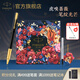 派克（PARKER）【熱門(mén)商品】生日禮物簽字筆寶珠筆簽名筆高端輕奢商務(wù)練字筆學(xué)生男女定制刻字禮盒伴手禮上岸禮物 豪華幻影黑金夾寶珠筆 + 虎嗅薔薇禮盒