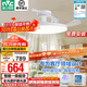 雷士（NVC）風(fēng)扇燈餐廳吊扇燈led臥室北歐客廳燈三防 全光譜護眼 枕邊風(fēng) 云逸智控100W/全光譜/IP65三防